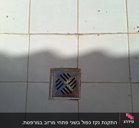 רצפת אריחים עם ניקוז מתכת מרובע